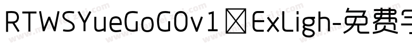 RTWSYueGoG0v1 ExLigh字体转换